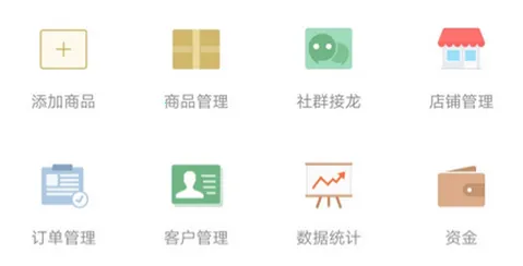 有赞微小店2025官方最新版本 有赞微小店2025官方最新版本