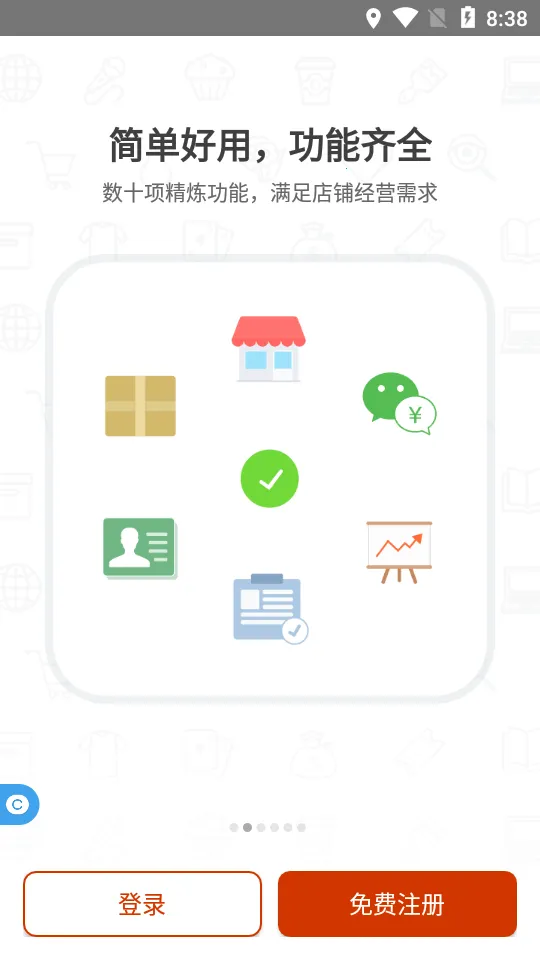 有赞微小店2025官方最新版本v2.22.0 安卓版截图4