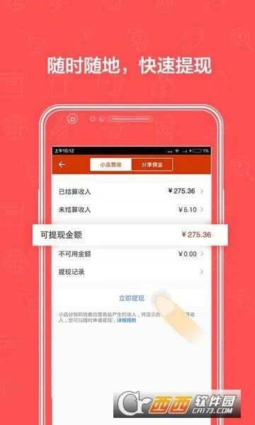 有赞微小店2025官方最新版本v2.22.0 安卓版截图3