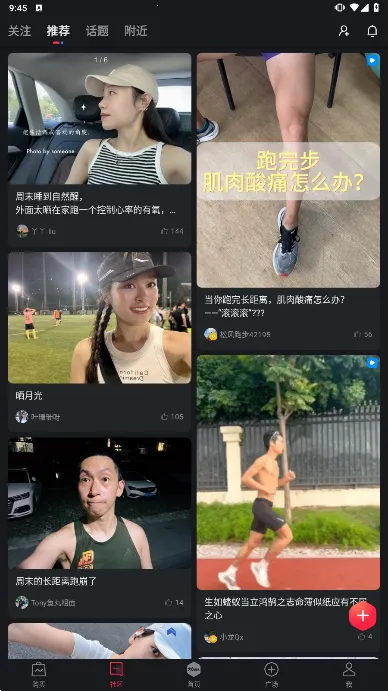 悦跑圈最新手机版v5.46.15 官方正版截图2
