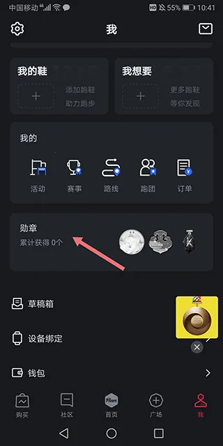 悦跑圈最新手机版 悦跑圈最新手机版