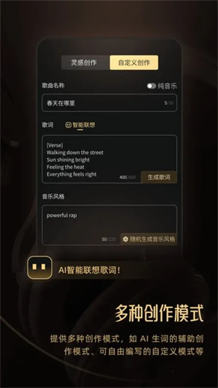 Muse AI(AI音乐创作)v2.28.4 手机版截图4