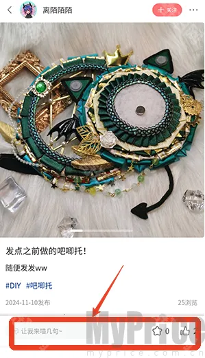 次元集市(二次元购物平台) 次元集市(二次元购物平台)