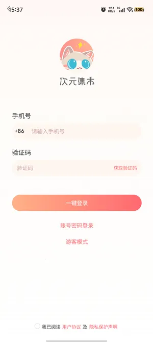 次元集市(二次元购物平台) 次元集市(二次元购物平台)