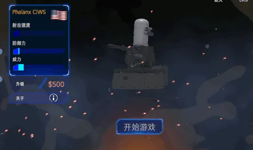 防空炮模拟器2025官方最新版本 防空炮模拟器2025官方最新版本