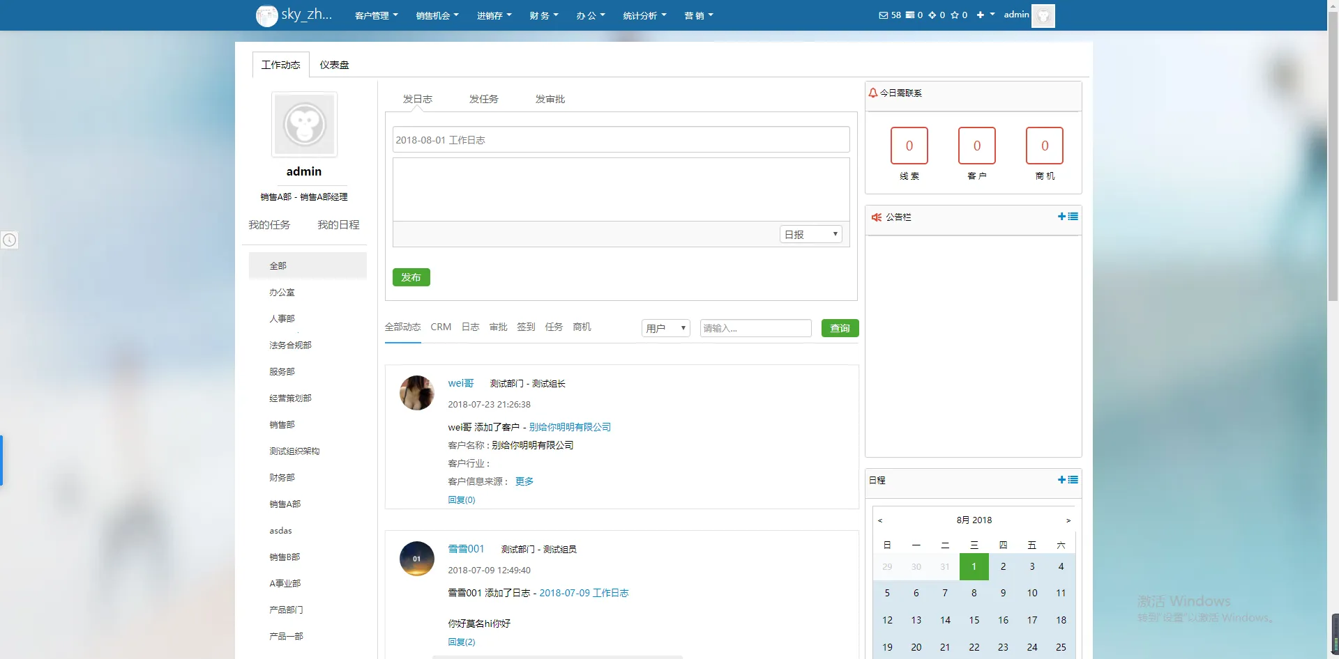 悟空CRM安卓版手机版v12.6.54 安卓版截图1
