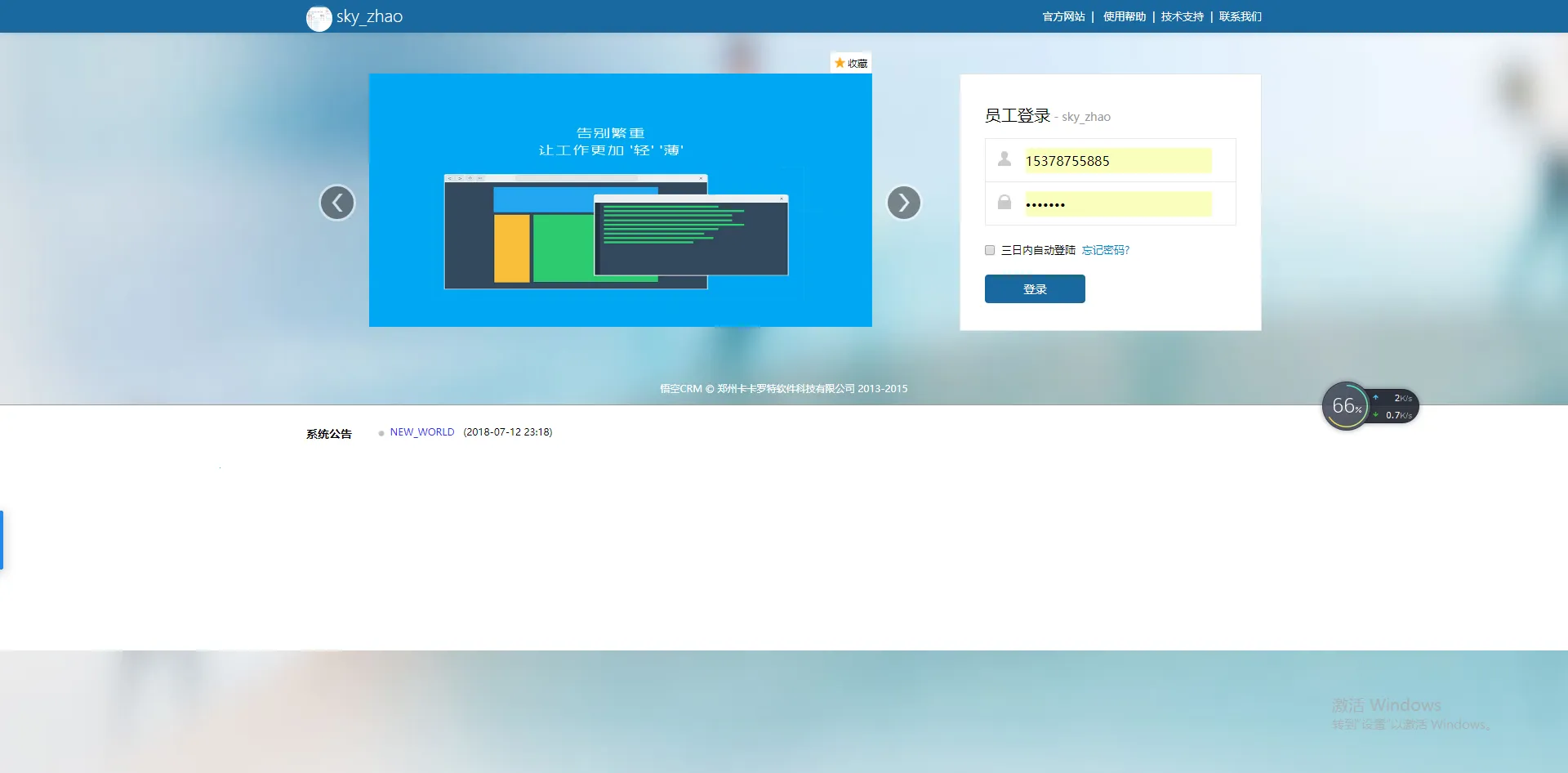 悟空CRM安卓版手机版v12.6.54 安卓版截图2