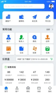 悟空CRM安卓版手机版v12.6.54 安卓版截图4