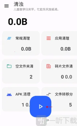 清浊工具箱2025官方最新版本 清浊工具箱2025官方最新版本