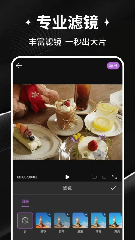 免费剪辑大师(视频剪辑工具)v1.0 官方正版截图1