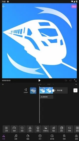 免费剪辑大师(视频剪辑工具) 免费剪辑大师(视频剪辑工具)