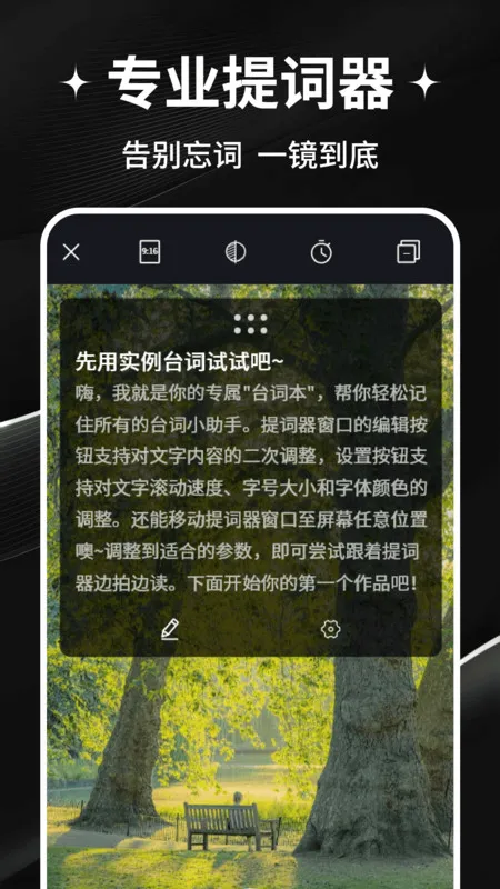 免费剪辑大师(视频剪辑工具)v1.0 官方正版截图4