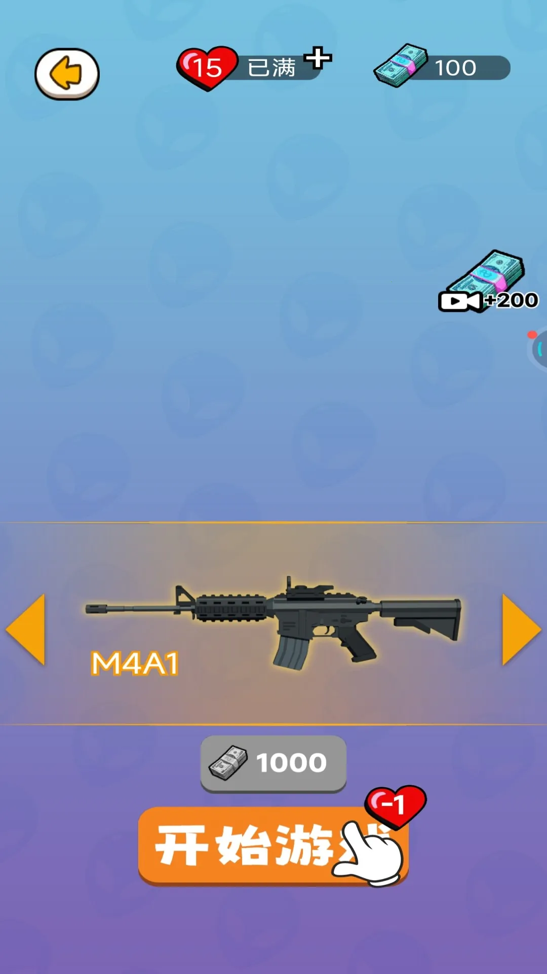 瞄准狙杀外星人(外星狙击射击游戏)v1.0 免费版截图1