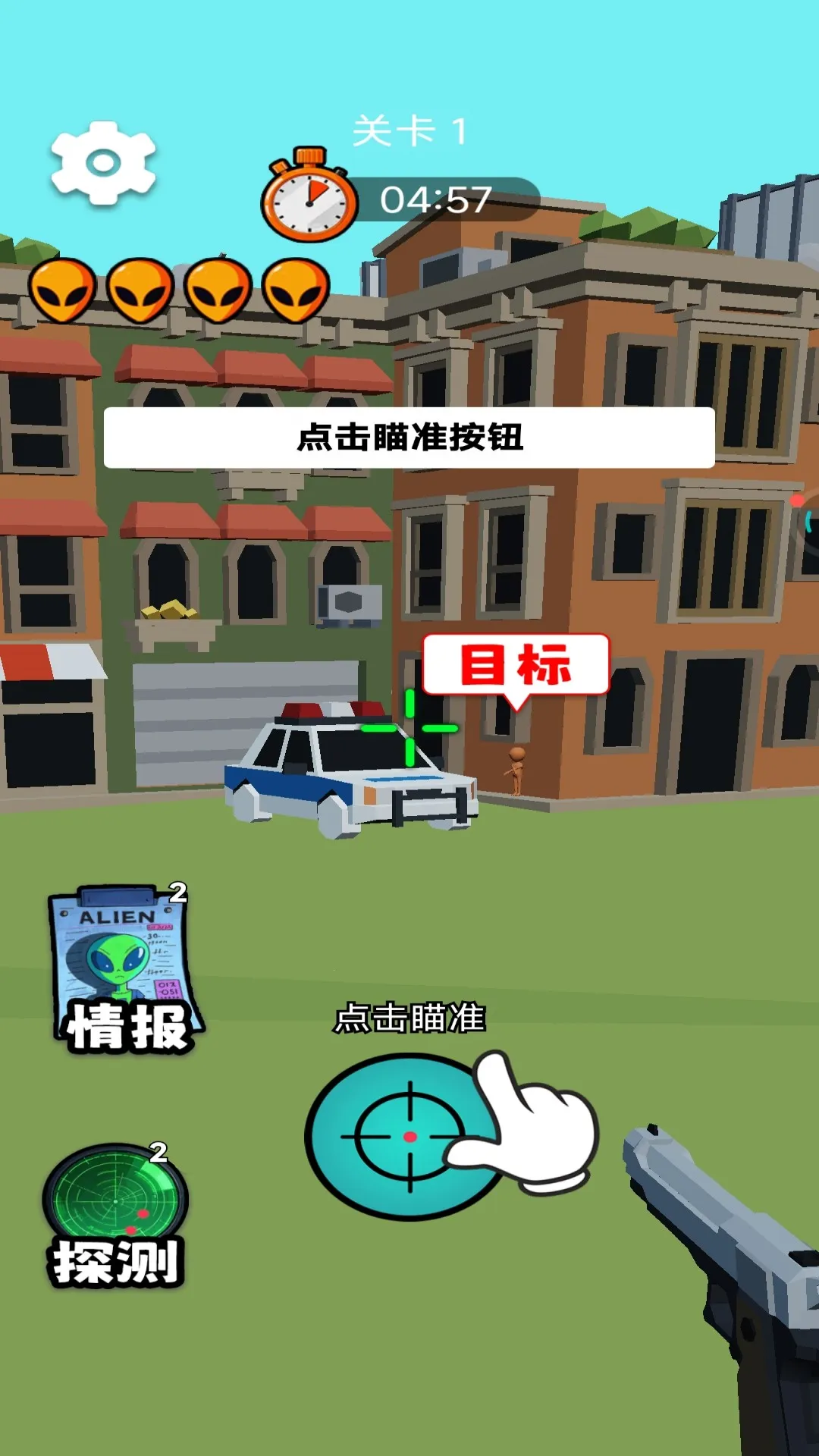 瞄准狙杀外星人(外星狙击射击游戏)v1.0 免费版截图2