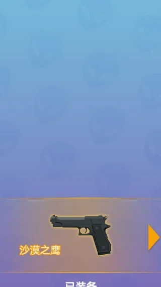 瞄准狙杀外星人(外星狙击射击游戏) 瞄准狙杀外星人(外星狙击射击游戏)