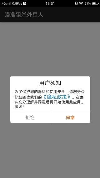 瞄准狙杀外星人(外星狙击射击游戏) 瞄准狙杀外星人(外星狙击射击游戏)