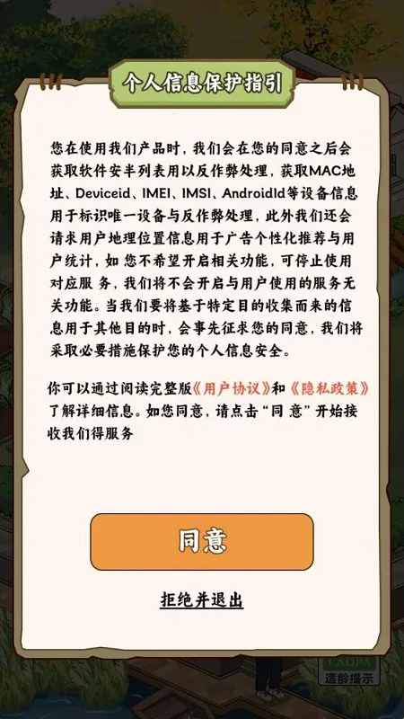 ¸(԰ģϷ)v1.0.1 ֻͼ0