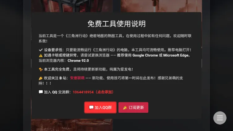 三角粥熟图工具监狱(三角洲游戏辅助) 三角粥熟图工具监狱(三角洲游戏辅助)