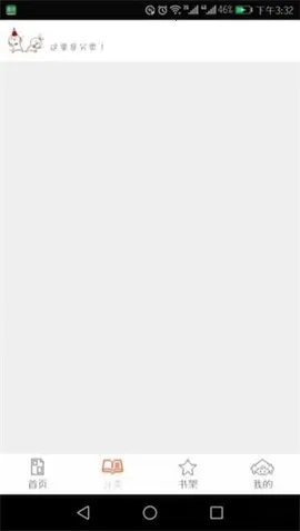 泡泡漫画(漫画阅读工具)v3.2.1 安卓版截图2