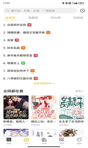 泡泡漫画(漫画阅读工具) 泡泡漫画(漫画阅读工具)