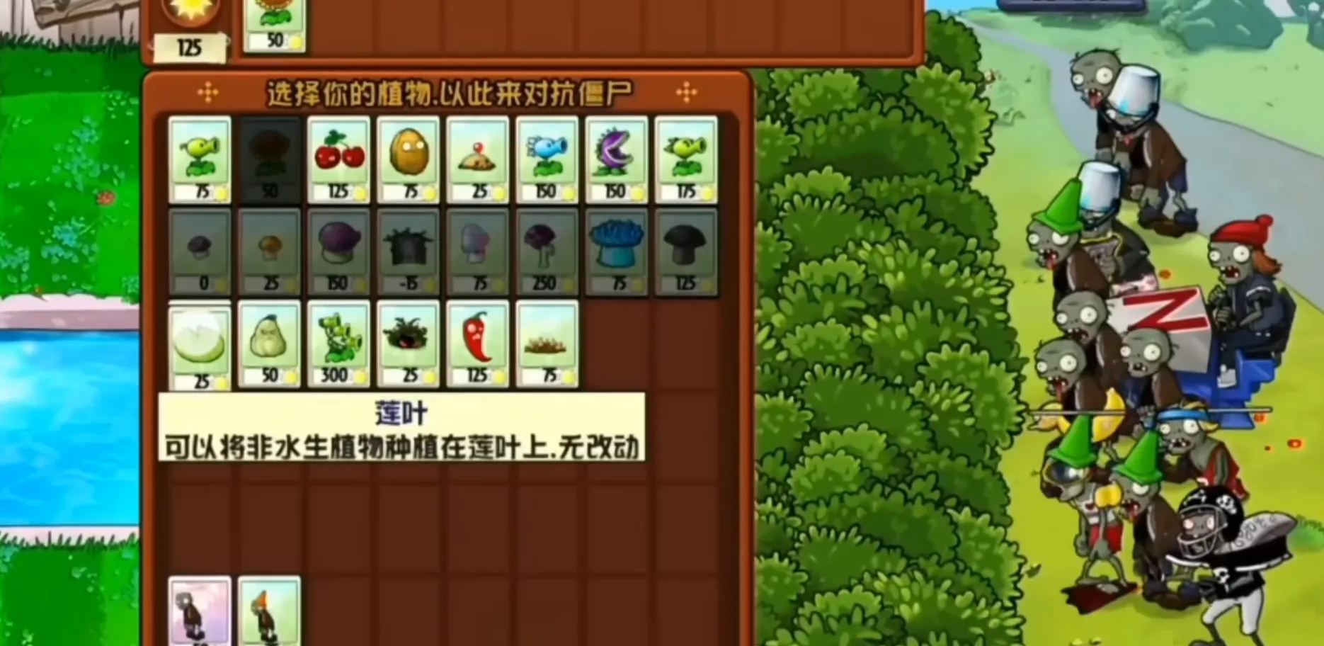 植物大战僵尸IC2025官方最新版本v0.5.5 手机版截图0