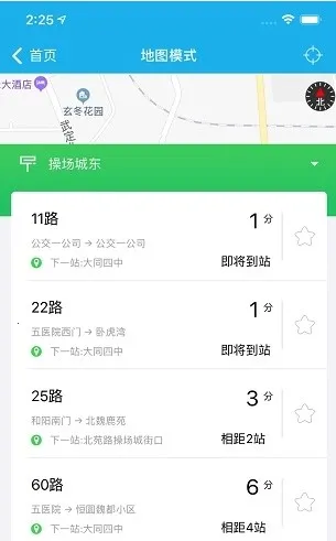 大同公交最新手机版 大同公交最新手机版