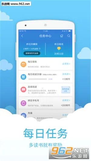 中文书城最新手机版v8.0.4 免费版截图1