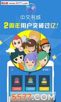 中文书城最新手机版v8.0.4 免费版截图0