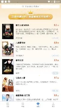 中文书城最新手机版 中文书城最新手机版