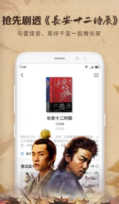 中文书城最新手机版 中文书城最新手机版