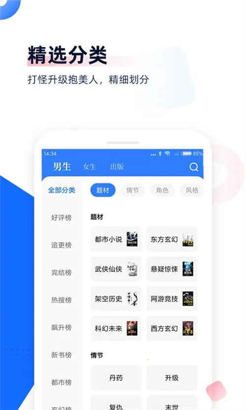 中文书城最新手机版v8.0.4 免费版截图4