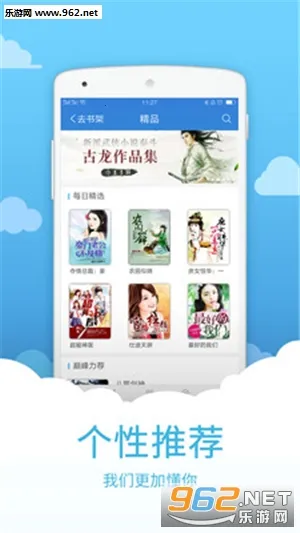 中文书城最新手机版v8.0.4 免费版截图2