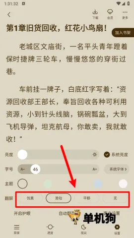 中文书城最新手机版 中文书城最新手机版