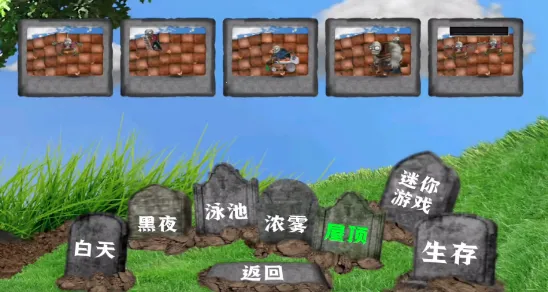 植物大战僵尸小e(塔防游戏小e版)v1.3.0 手机版截图0