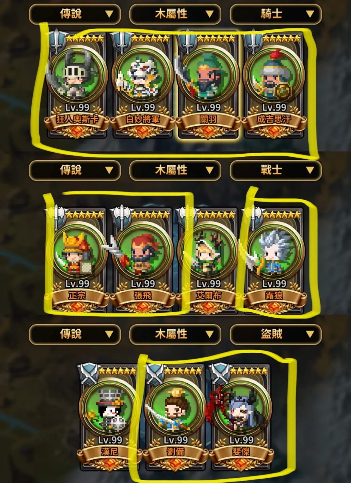 三重幻想(卡牌策略游戏) 三重幻想(卡牌策略游戏)