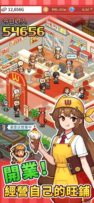 怪兽大都市物语(怪兽模拟经营游戏)v1.6.11 免费版截图2