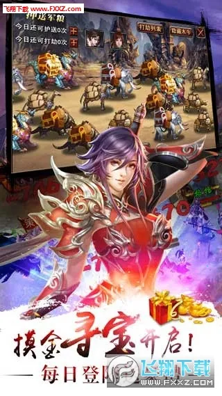 真三国快打(三国题材手游)v6.70 官方正版截图1