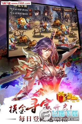 真三国快打(三国题材手游)v6.70 官方正版截图3