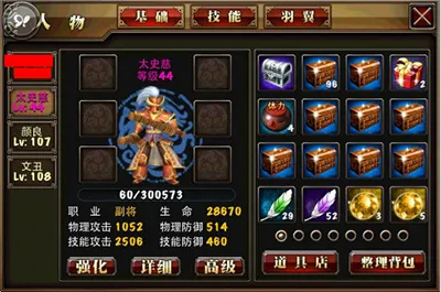 真三国快打(三国题材手游) 真三国快打(三国题材手游)