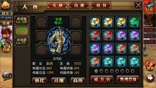 真三国快打(三国题材手游) 真三国快打(三国题材手游)