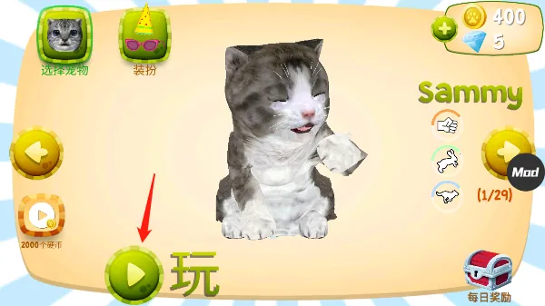 catsimulator猫咪模拟器(猫咪模拟游戏) catsimulator猫咪模拟器(猫咪模拟游戏)
