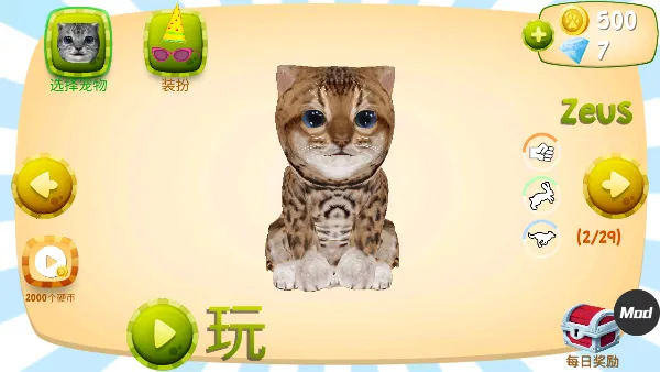 catsimulator猫咪模拟器(猫咪模拟游戏)v1.0.0 手机版截图0