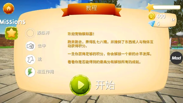 catsimulator猫咪模拟器