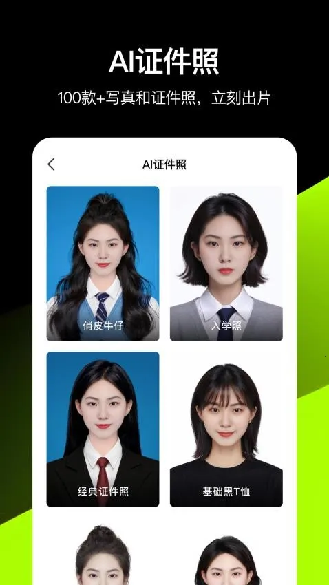 炫图AI(图片处理软件)v2.1.30 免费版截图3