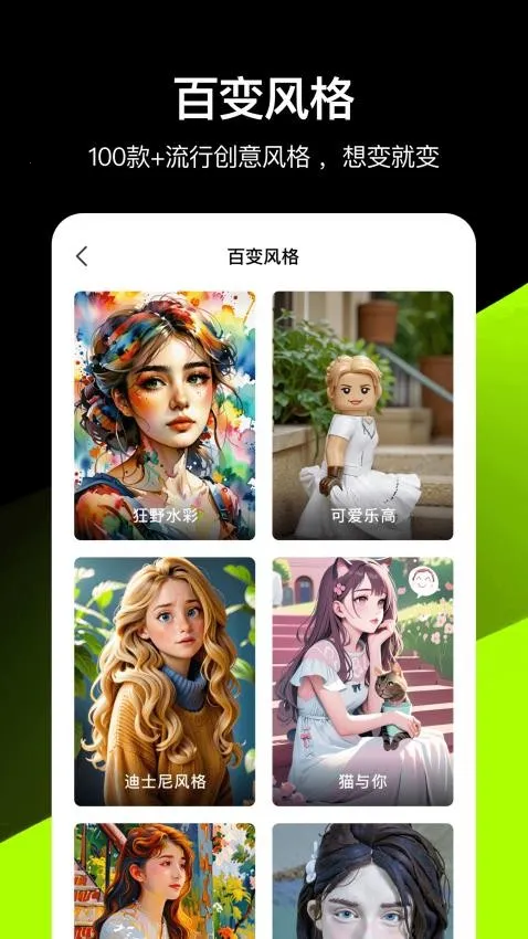 炫图AI(图片处理软件)v2.1.30 免费版截图2