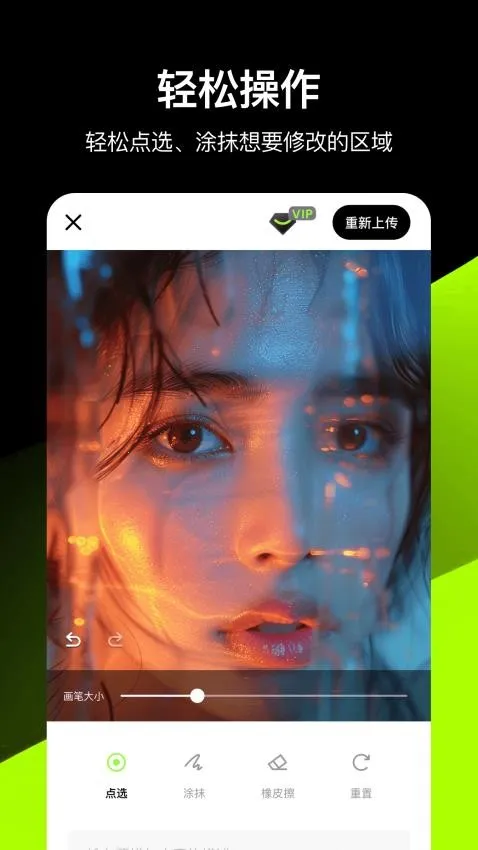 炫图AI(图片处理软件) 炫图AI(图片处理软件)