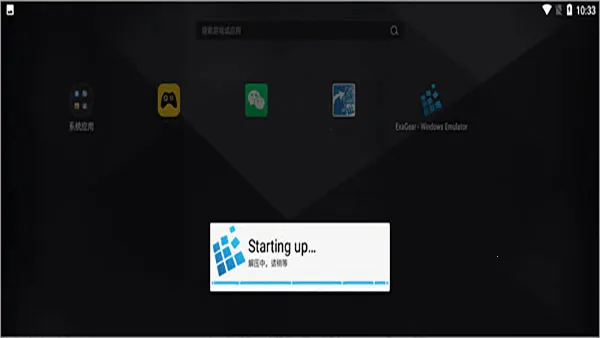 exagear ED302模拟器2025最新版本v3.5.0 安卓版截图1