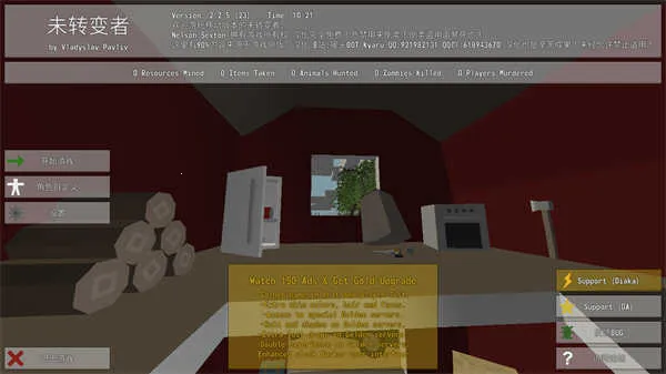 未转变者最新手机版 未转变者最新手机版