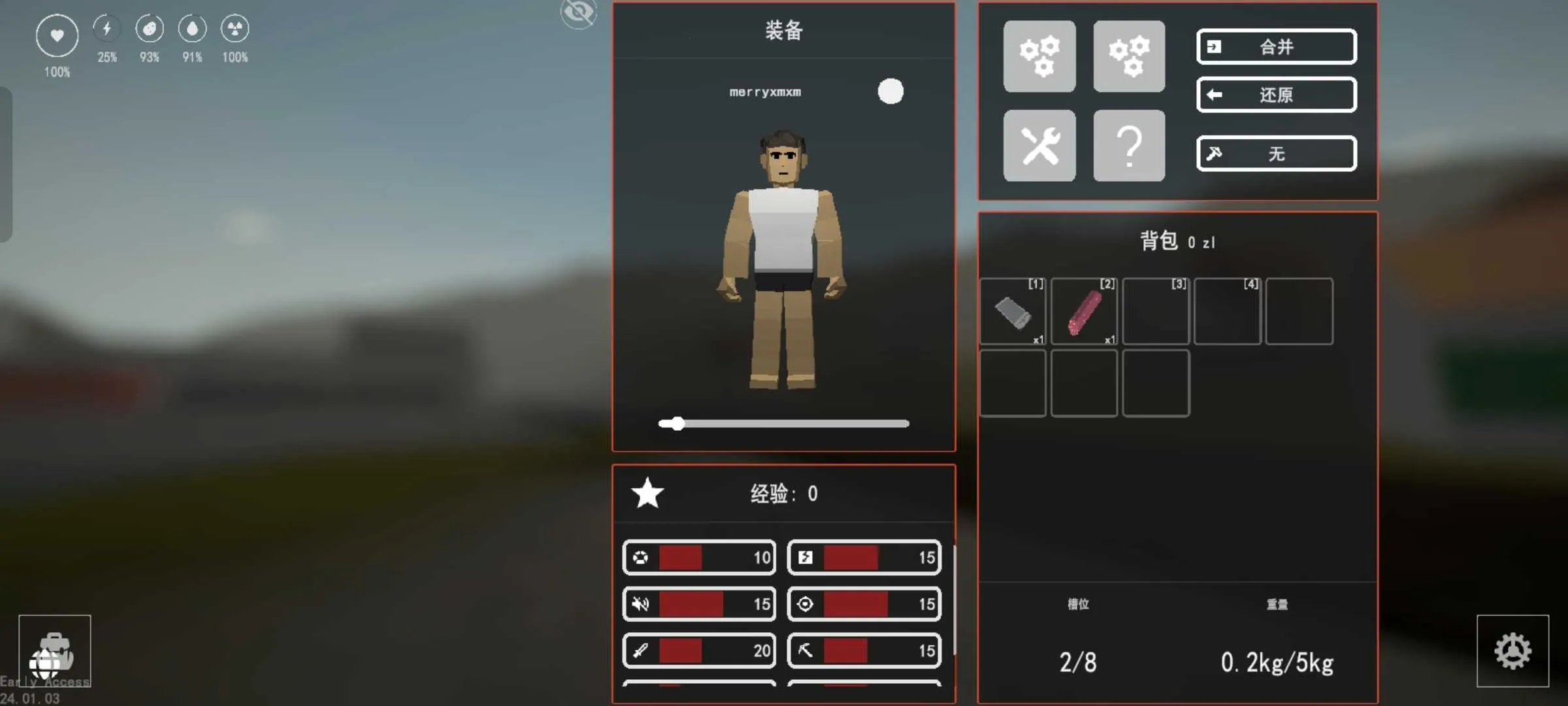 未转变者最新手机版 未转变者最新手机版