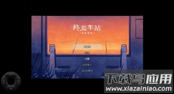 黄昏电铁2025官方正版 黄昏电铁2025官方正版